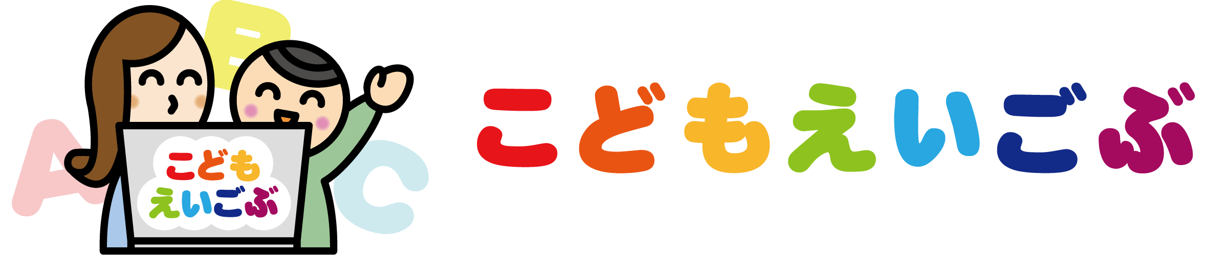 こどもえいごぶ株式会社