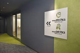 企業メイン写真