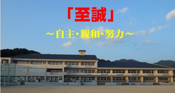 真庭市立久世中学校